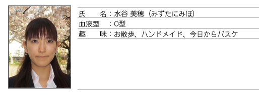 スタッフ紹介