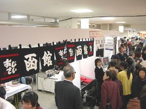 北海道物産展