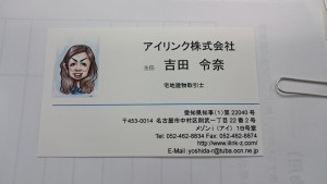 名刺になった