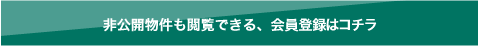 会員登録