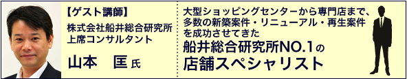 セミナー